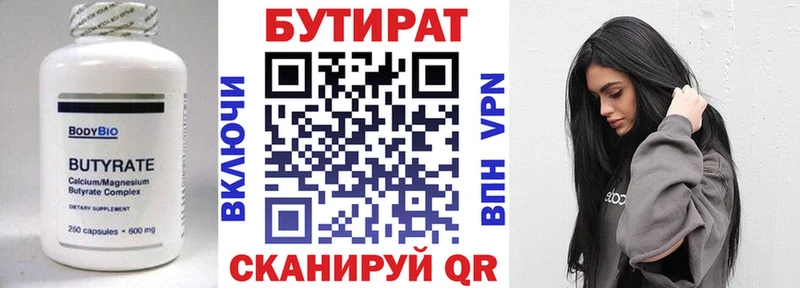 darknet клад  Дорогобуж  Бутират BDO 