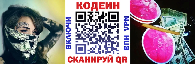 как найти наркотики  Дорогобуж  Кодеиновый сироп Lean напиток Lean (лин) 