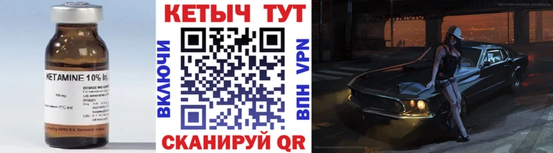 Кетамин VHQ  Дорогобуж 
