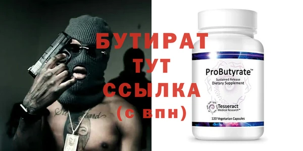 бутират Дмитров