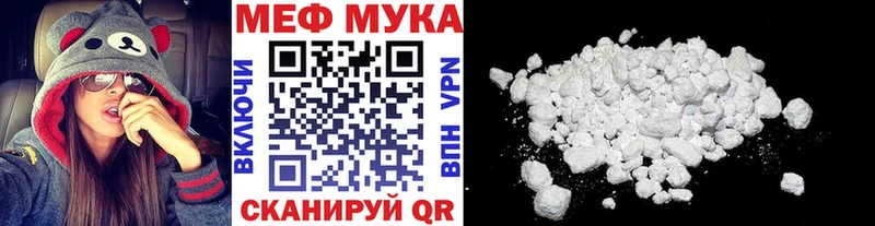 мега онион Дорогобуж Меф мука